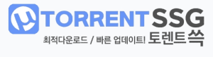 토렌트쓱 주소