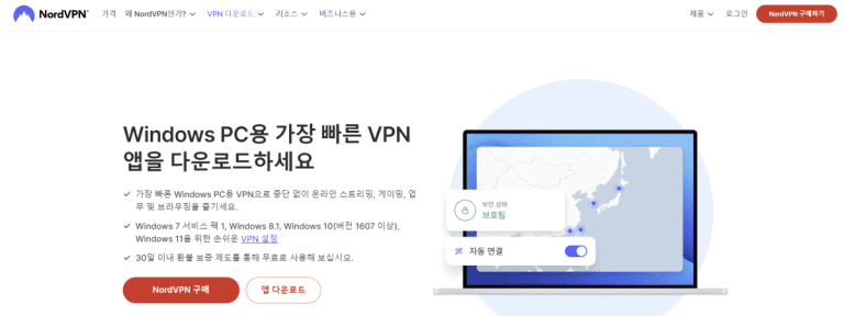 노드vpn 다운로드