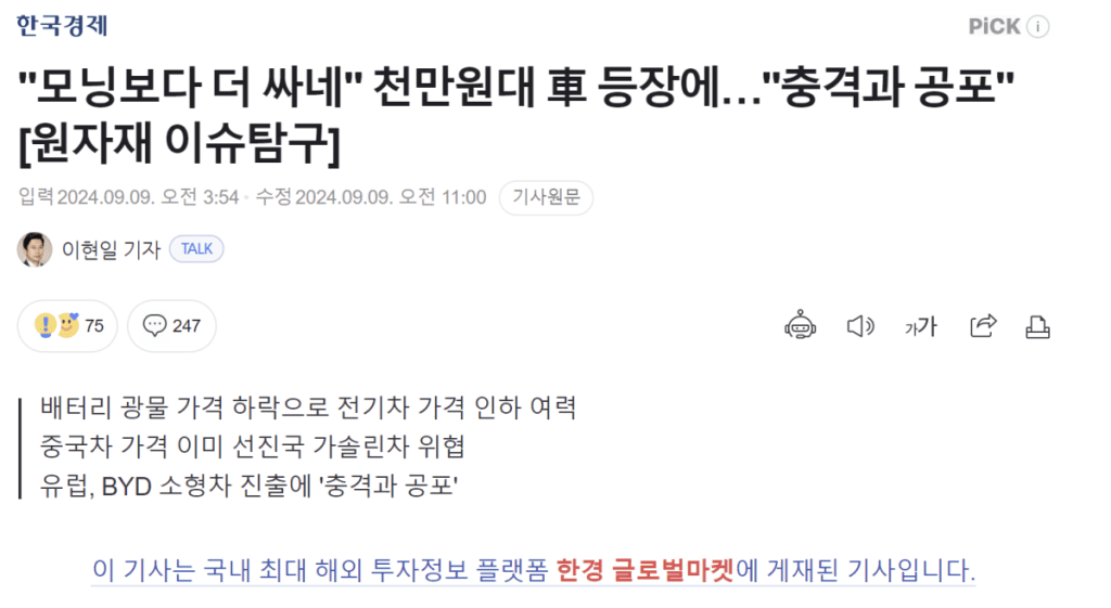 모닝보다 더 싸네