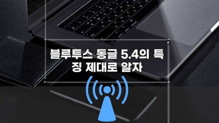 블루투스 동글