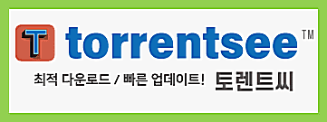 토렌트씨 사이트