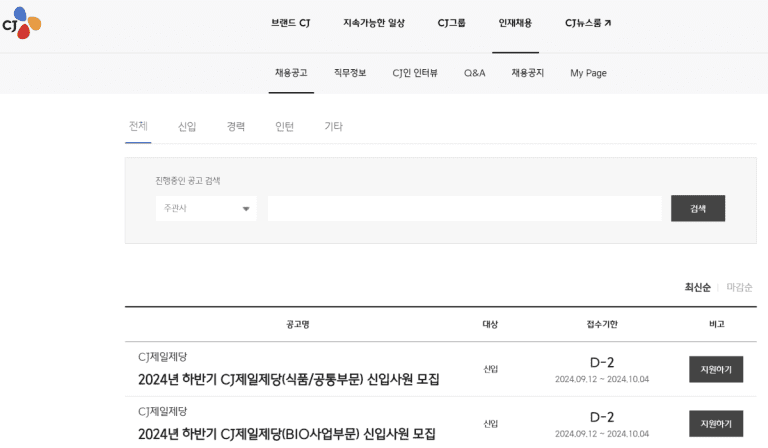 cj그룹 채용사이트